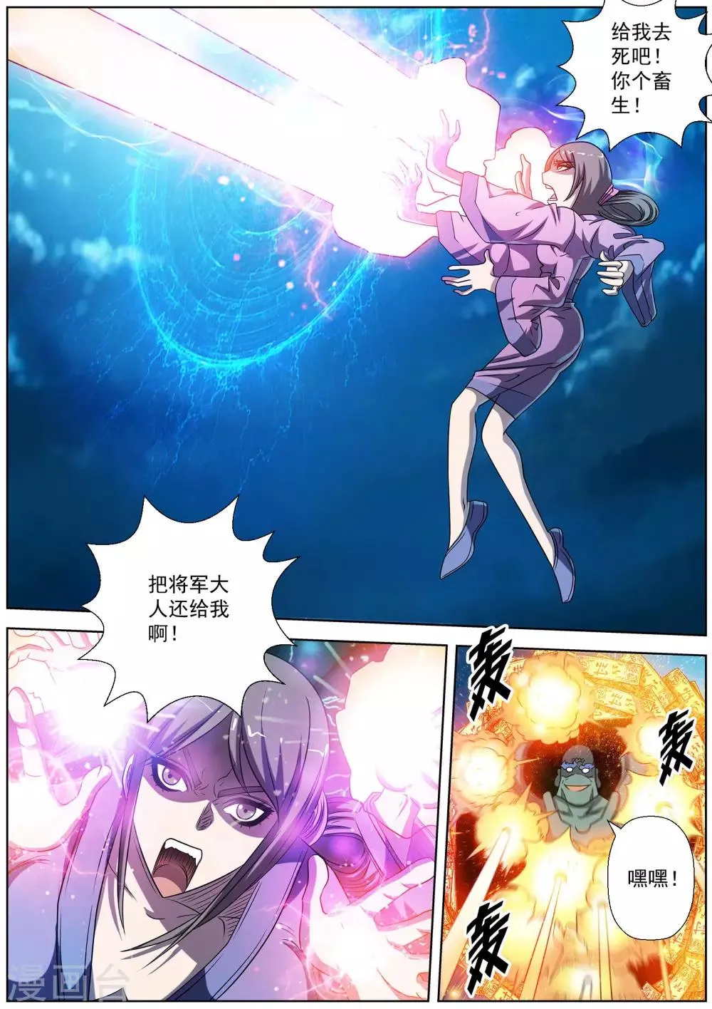第167话 第5页