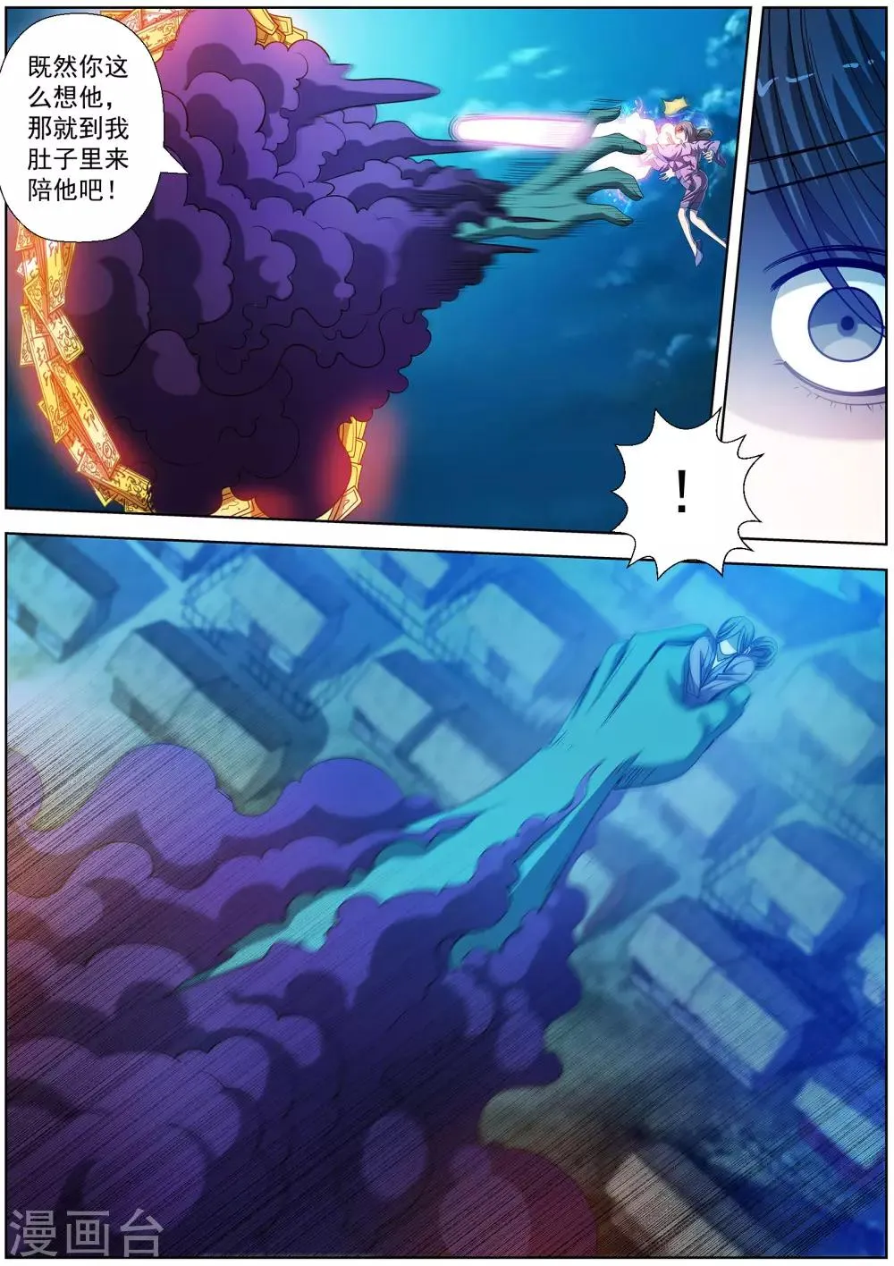 第167话 第6页