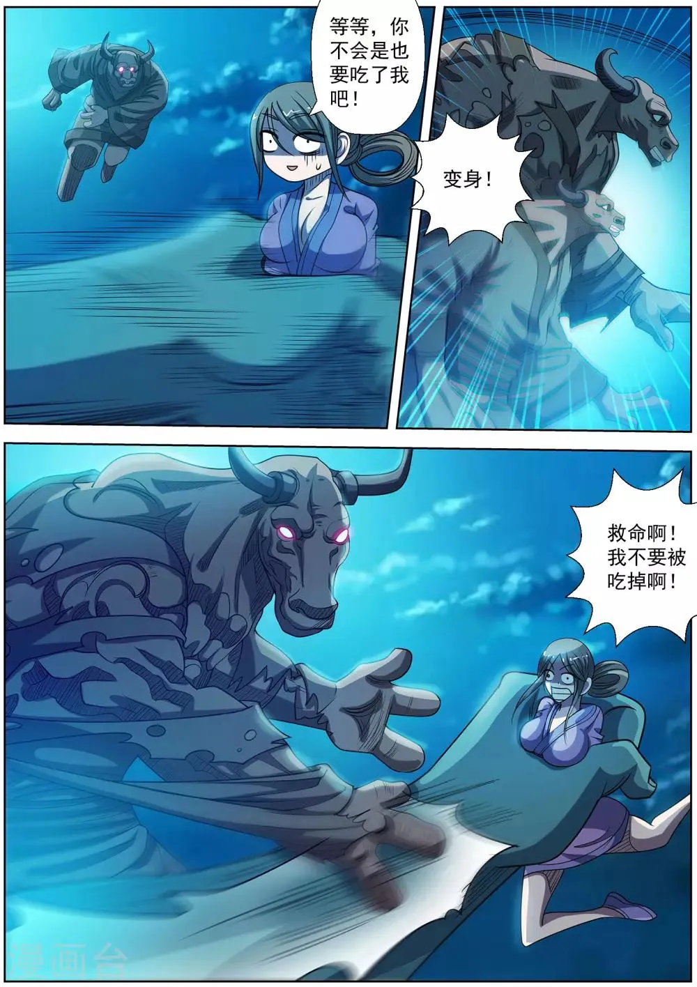 第167话 第7页