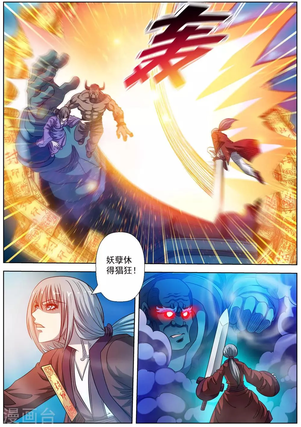 第167话 第9页