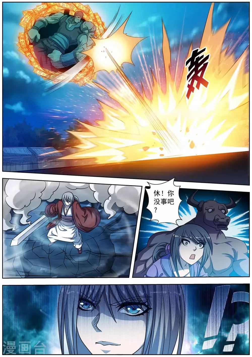 第167话 第10页