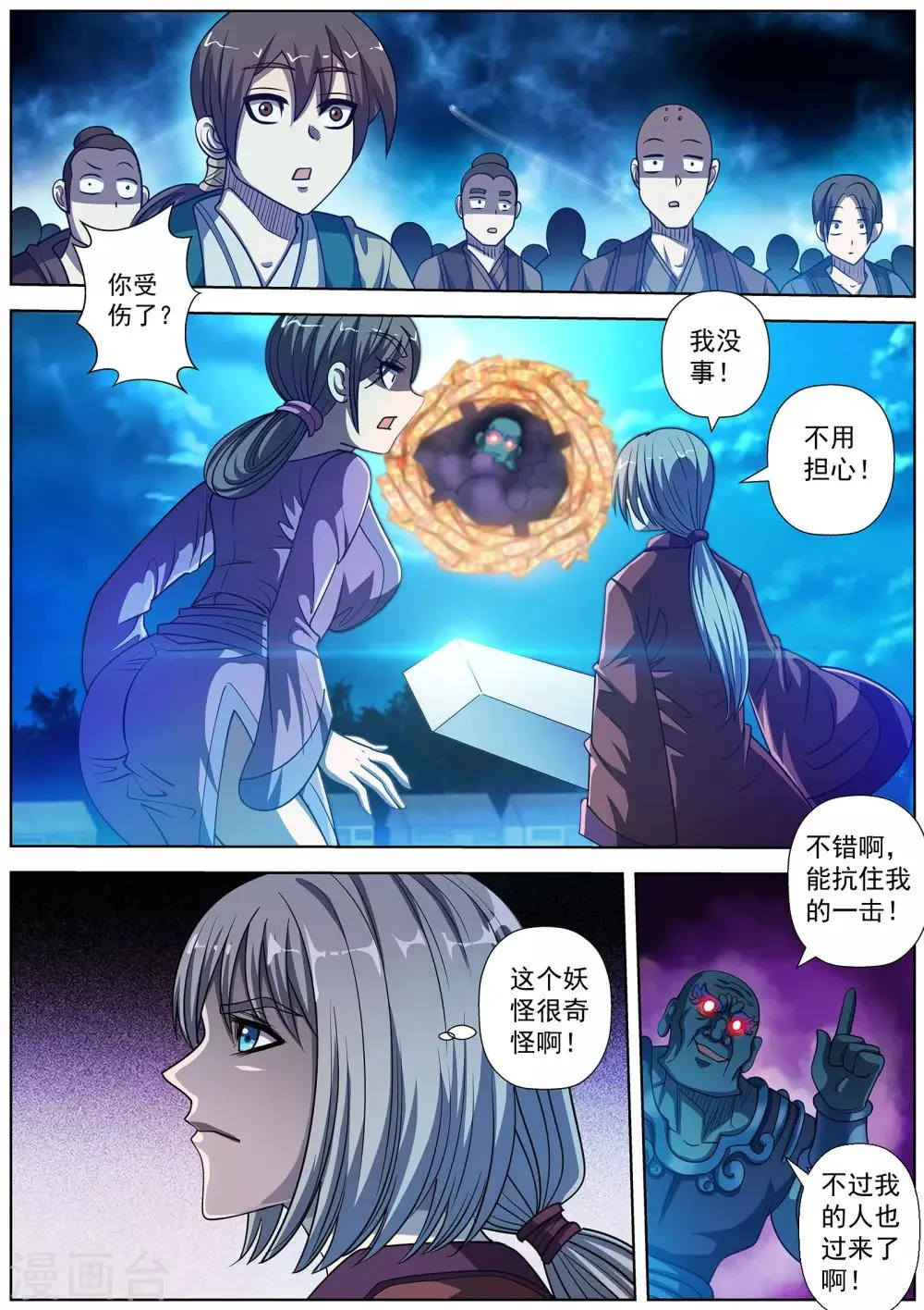 第167话 第11页