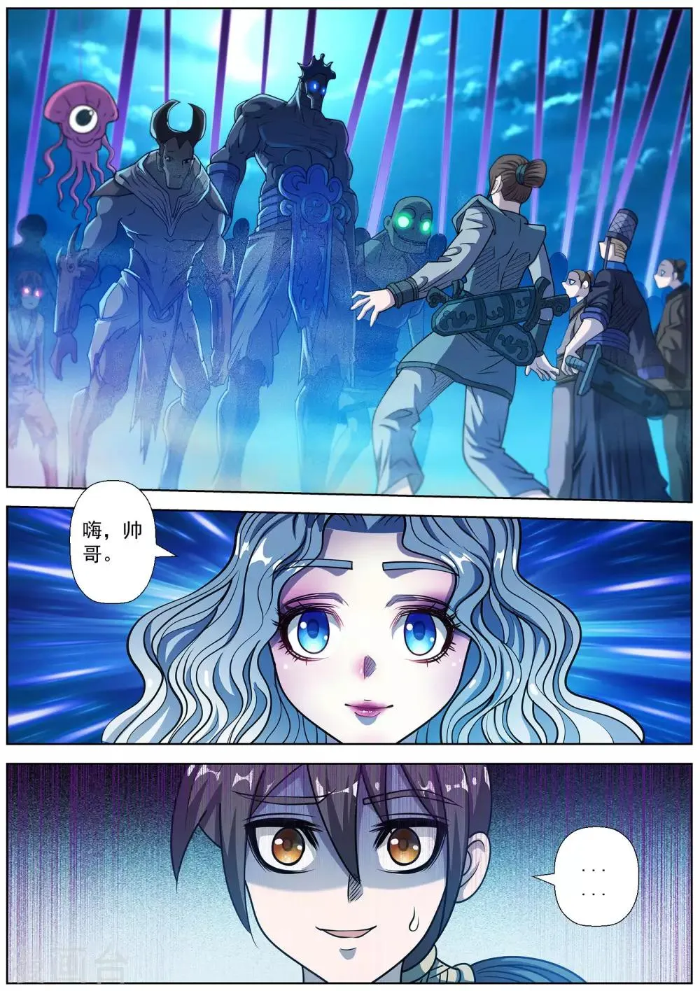 第168话 第1页