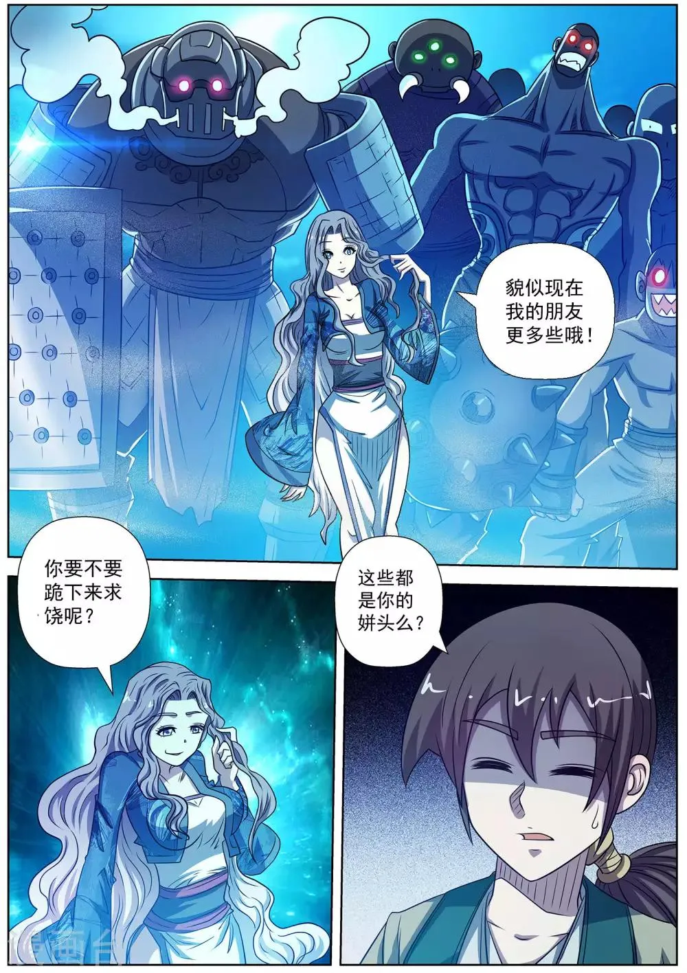 第168话 第2页