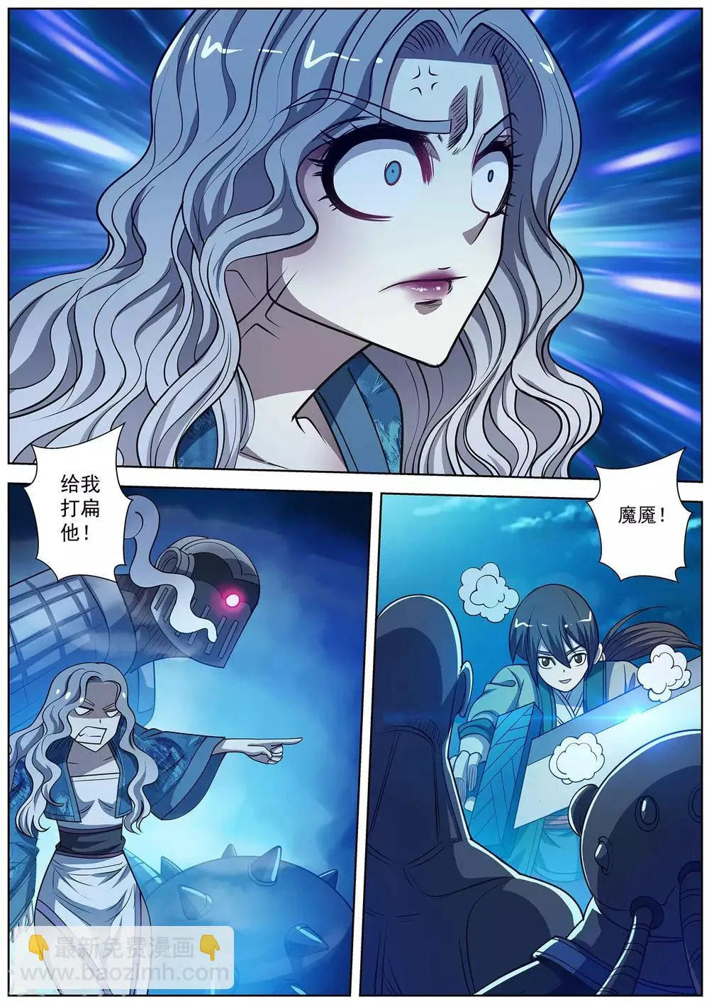 第168话 第3页