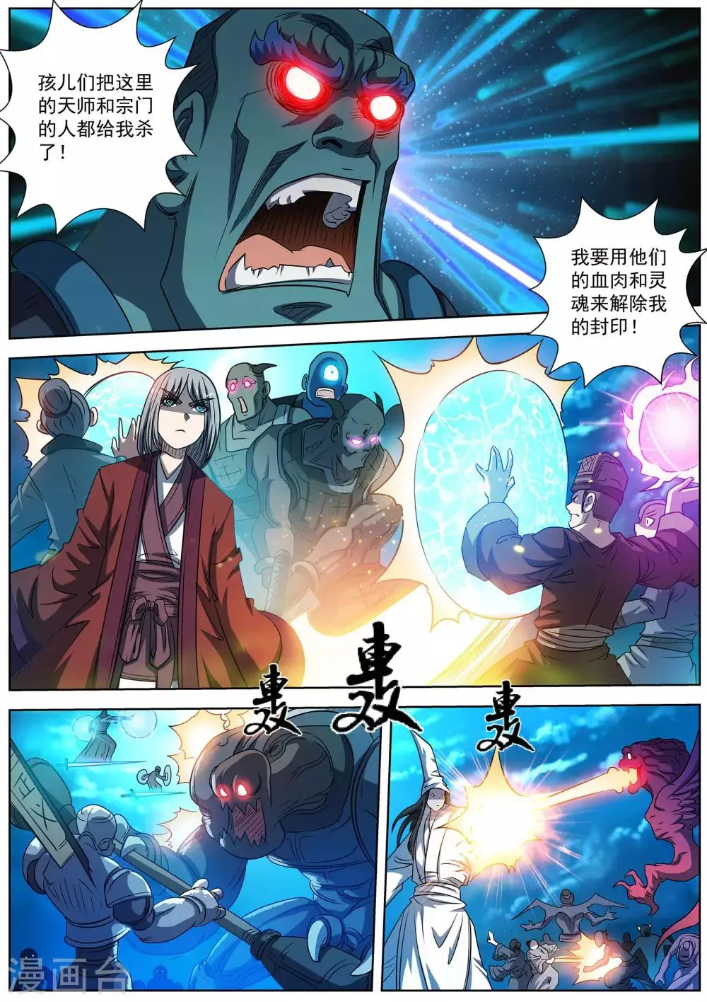 第168话 第4页