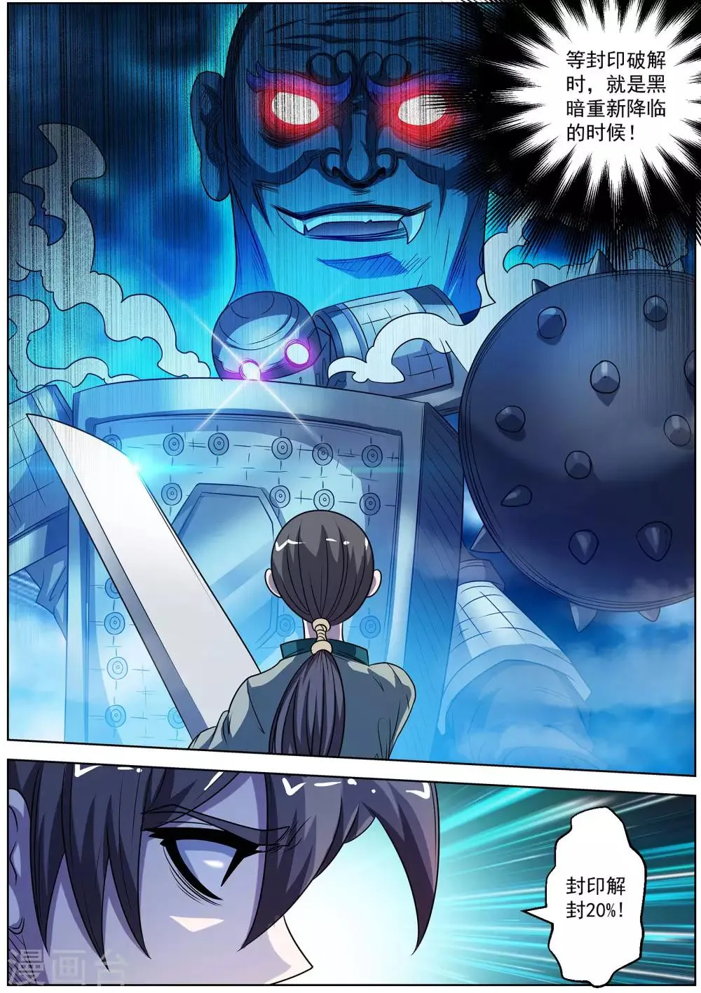 第168话 第5页