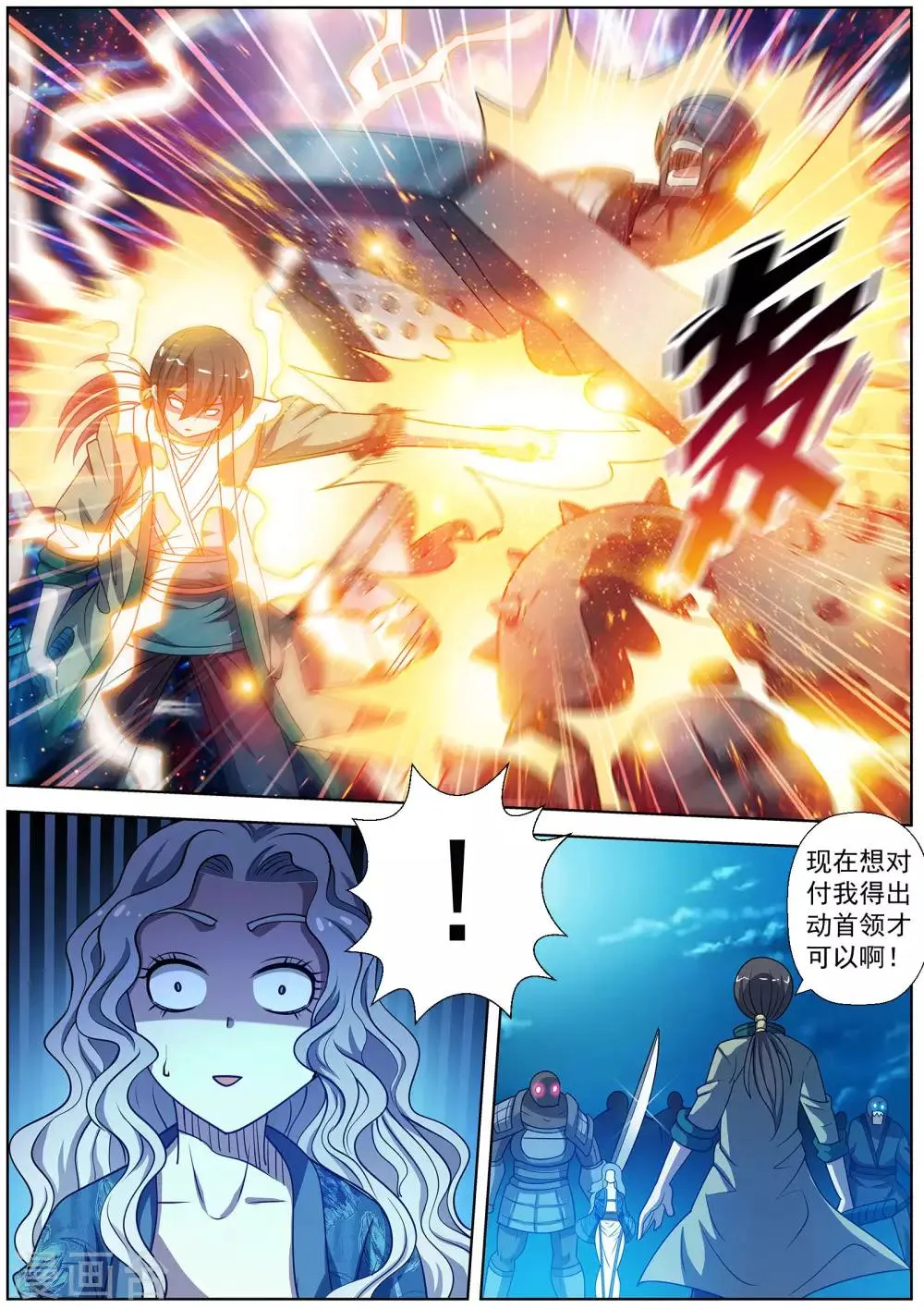 第168话 第6页