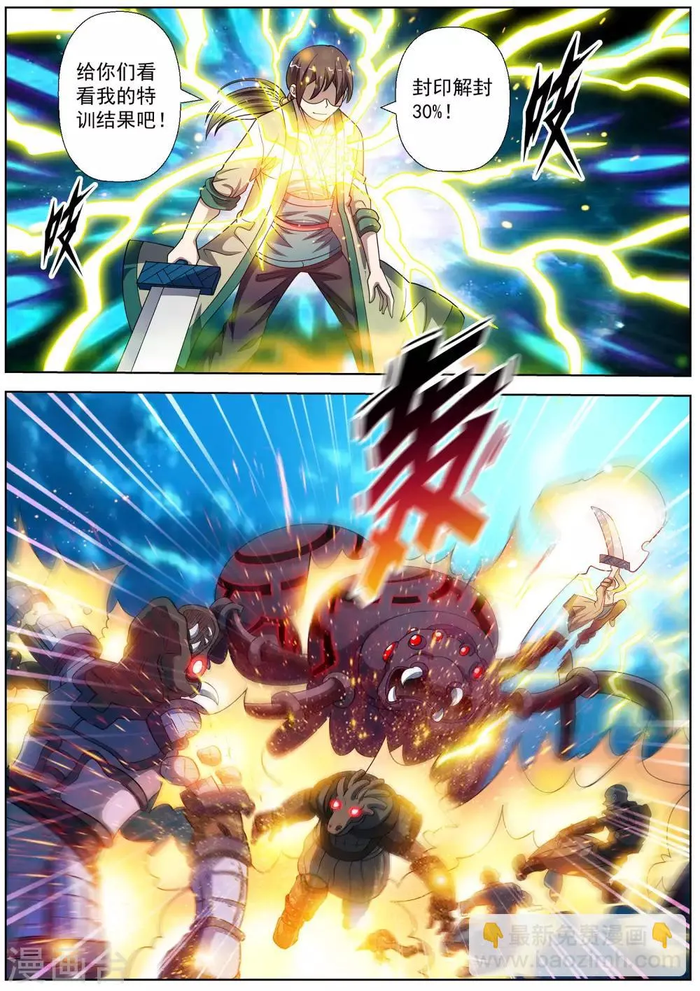 第168话 第7页