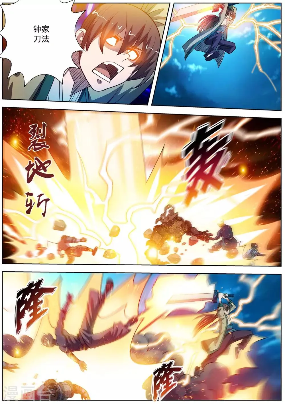 第168话 第9页