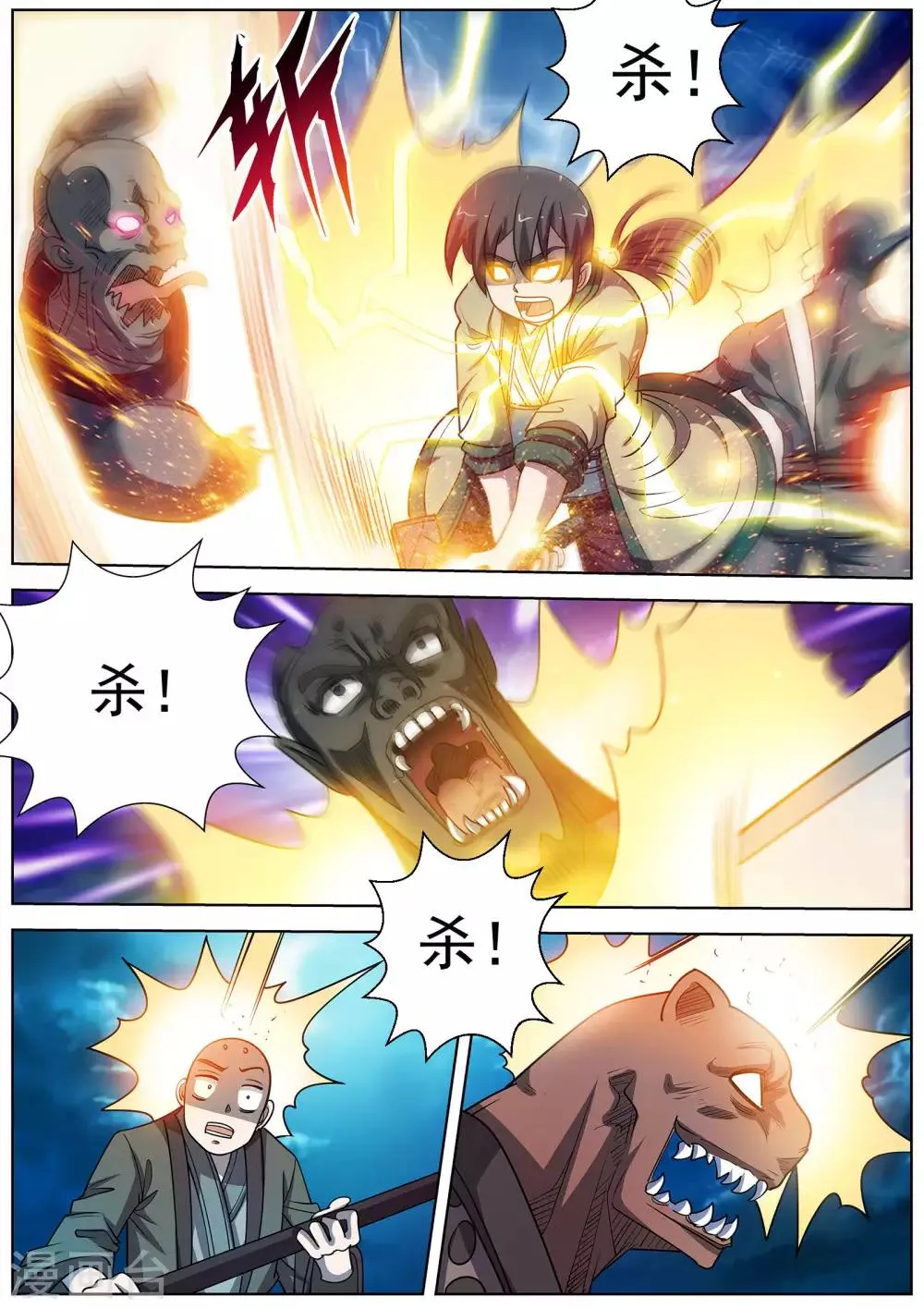 第168话 第10页