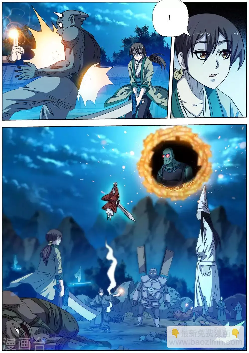 第168话 第12页