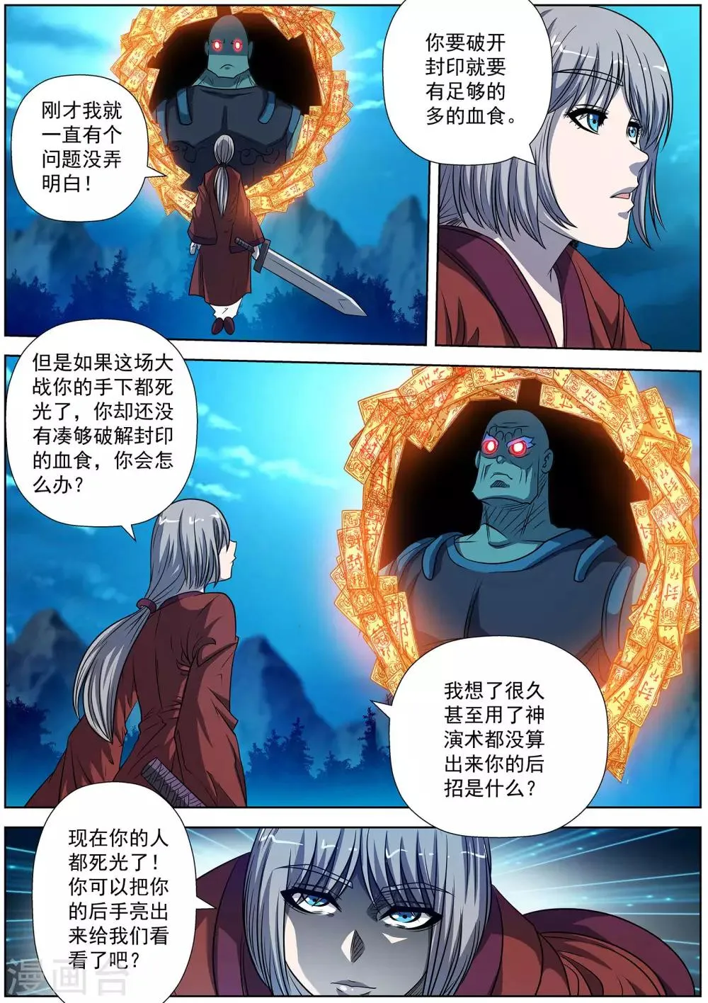 第169话 第1页