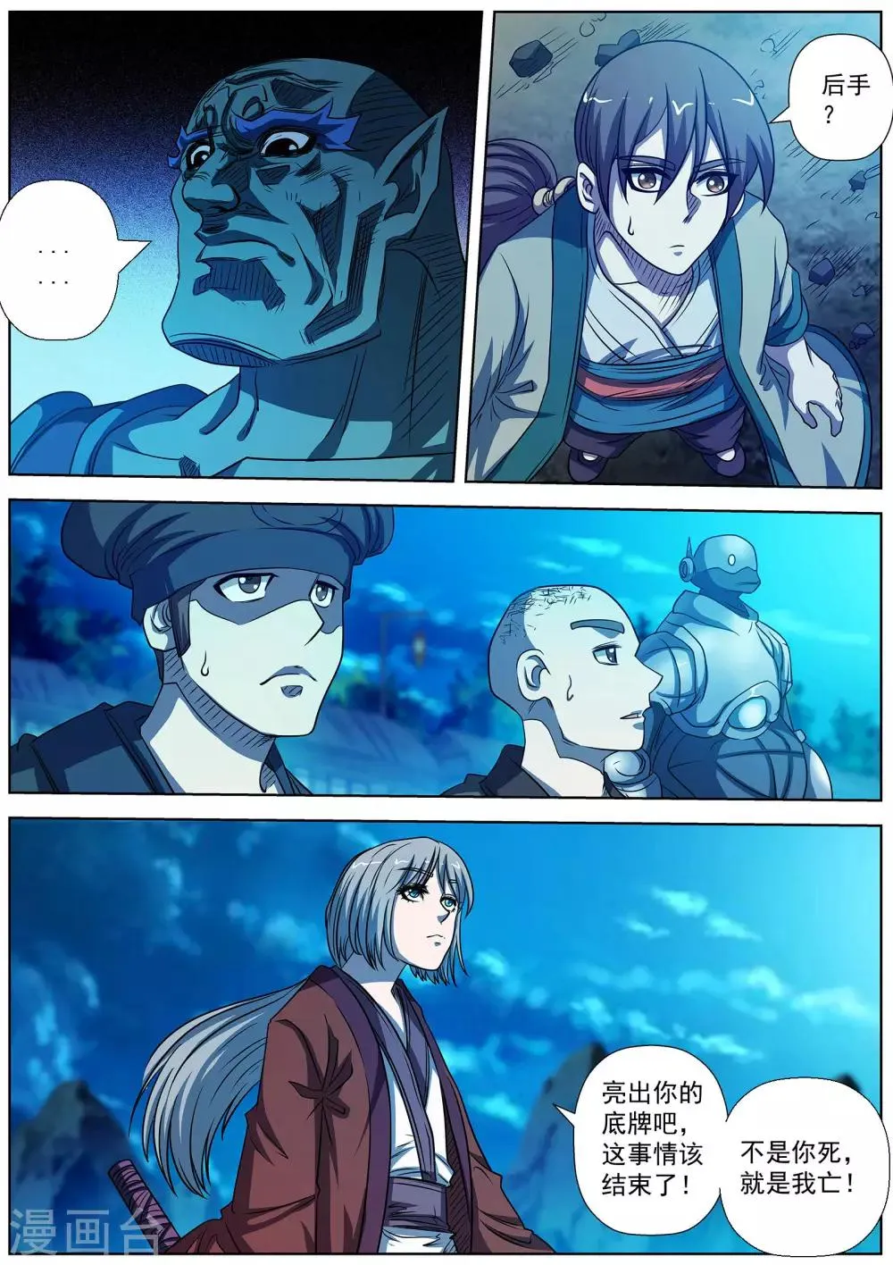 第169话 第2页