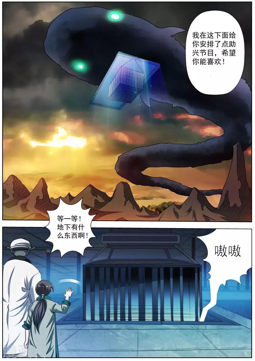 第169话 第6页