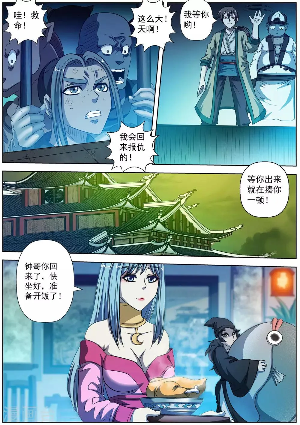 第169话 第7页