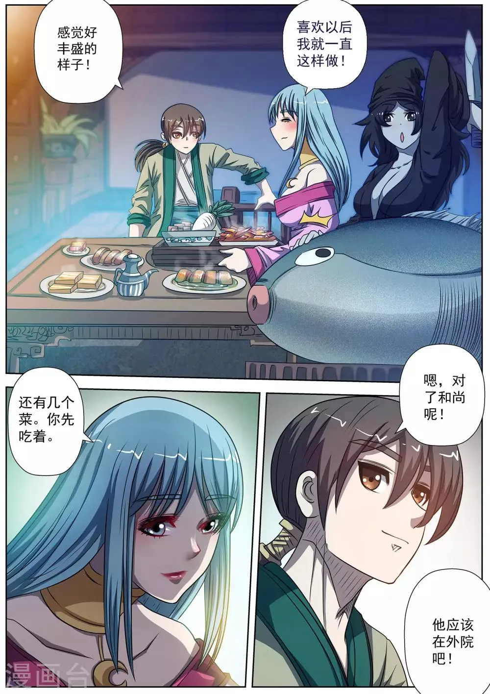 第169话 第8页