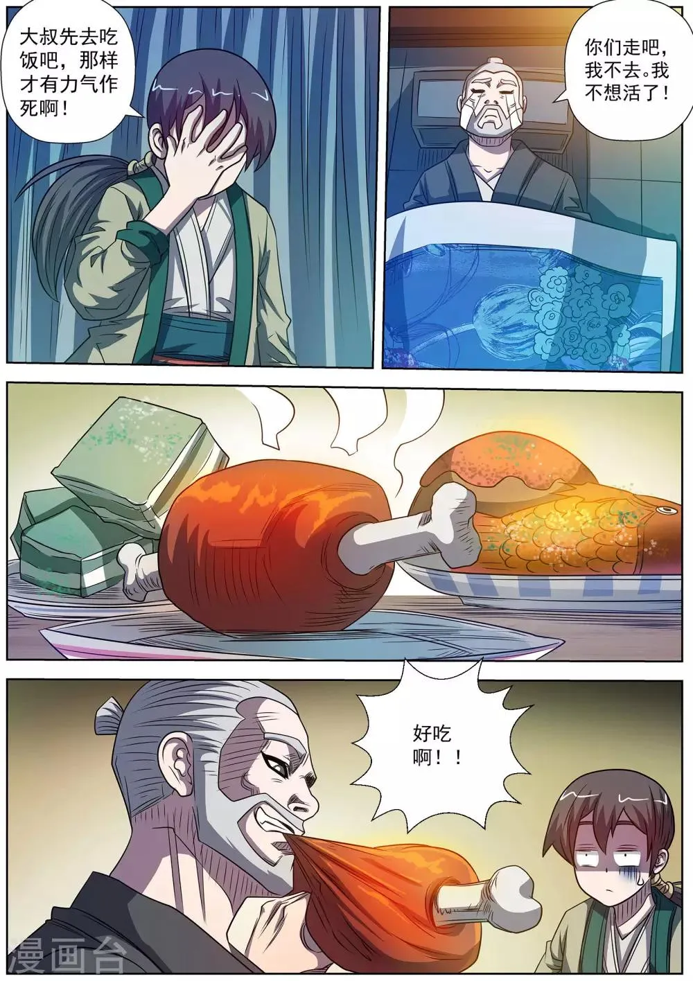 第169话 第11页