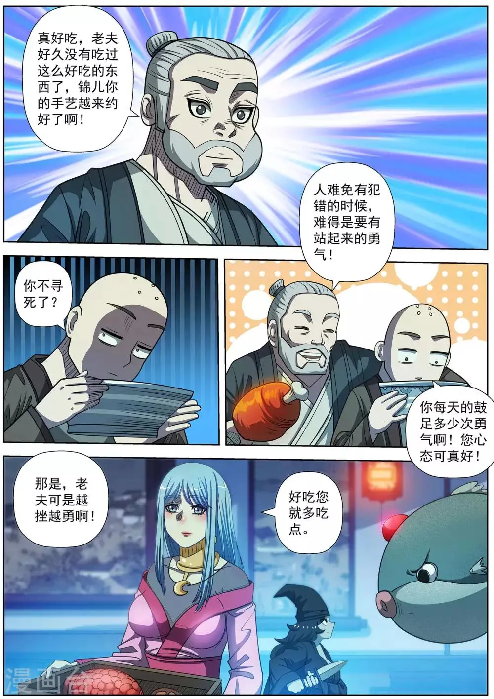 第169话 第12页