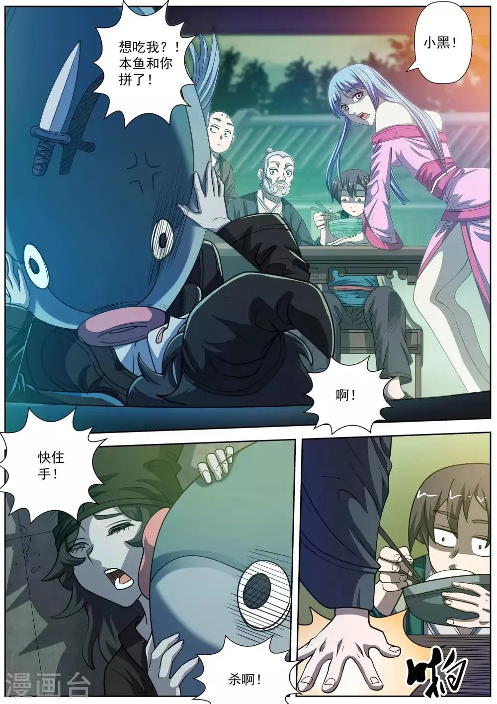 第170话 第1页