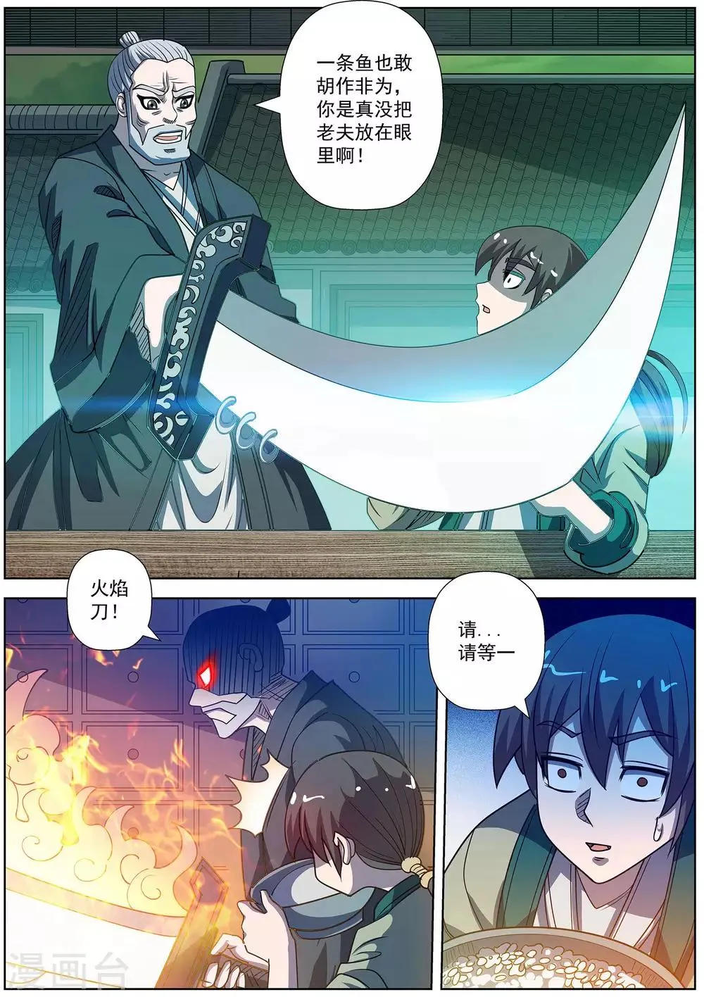 第170话 第2页