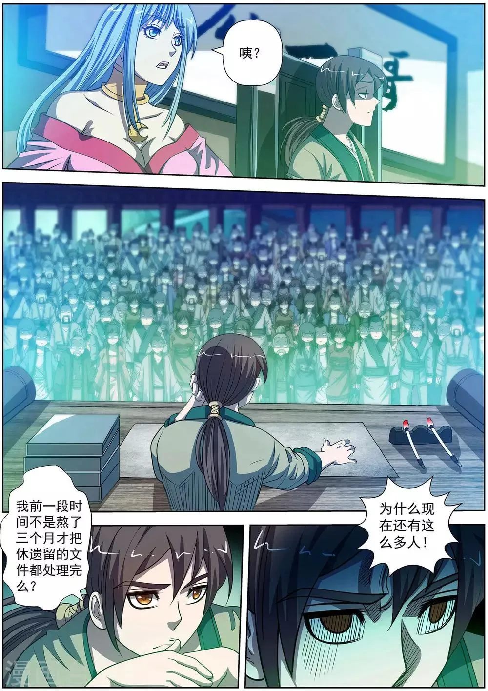 第170话 第5页