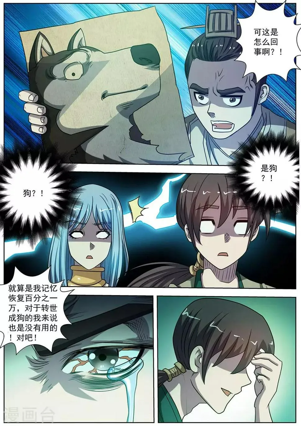 第171话 第1页