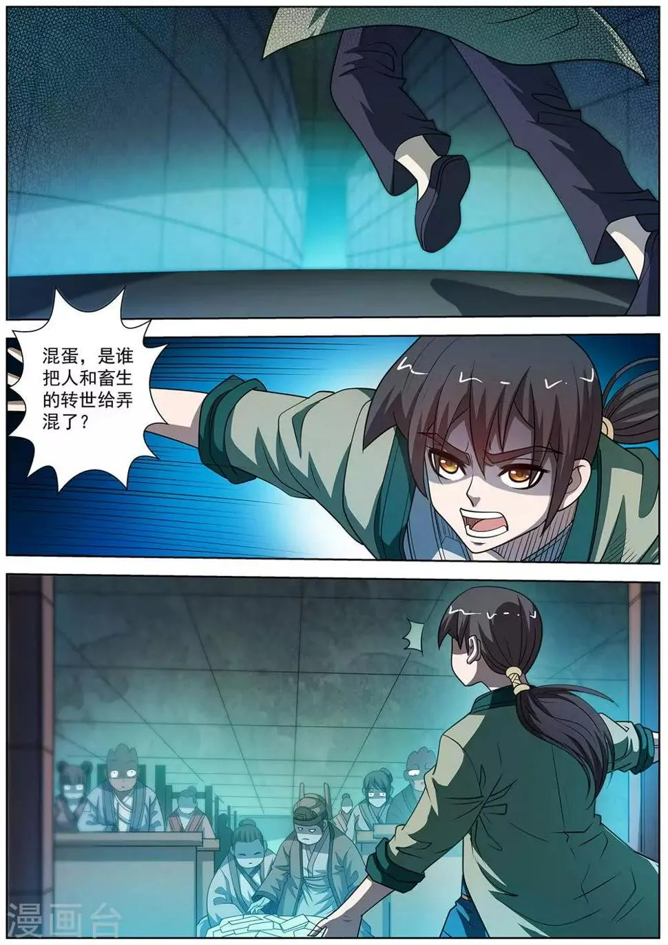 第171话 第2页