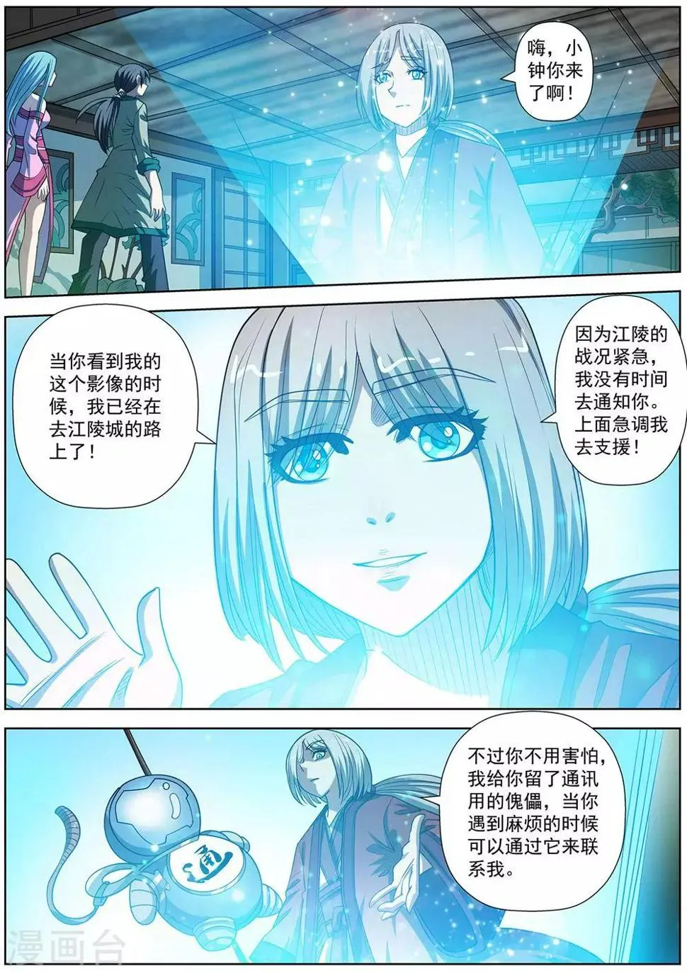 第171话 第10页