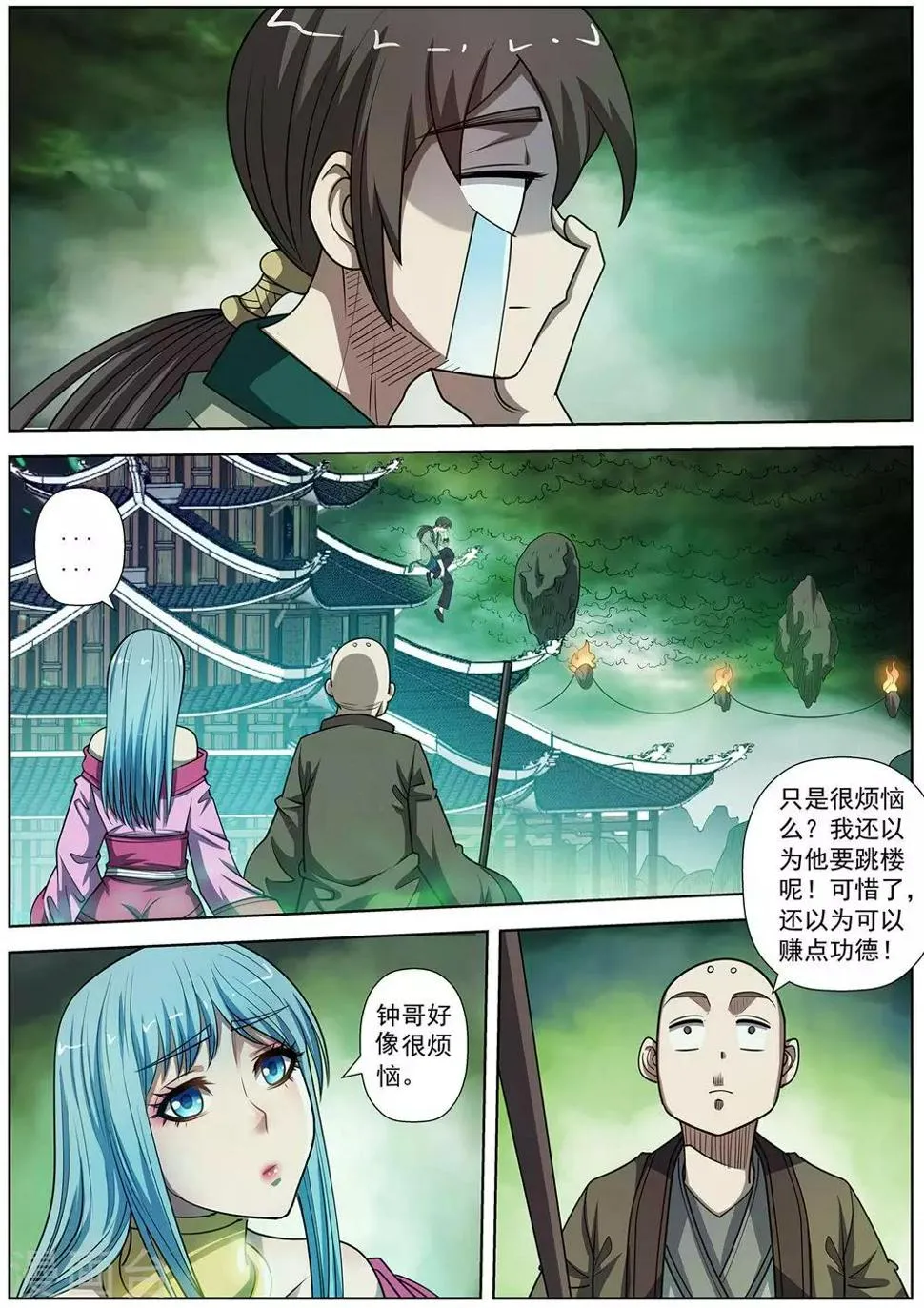 第171话 第12页