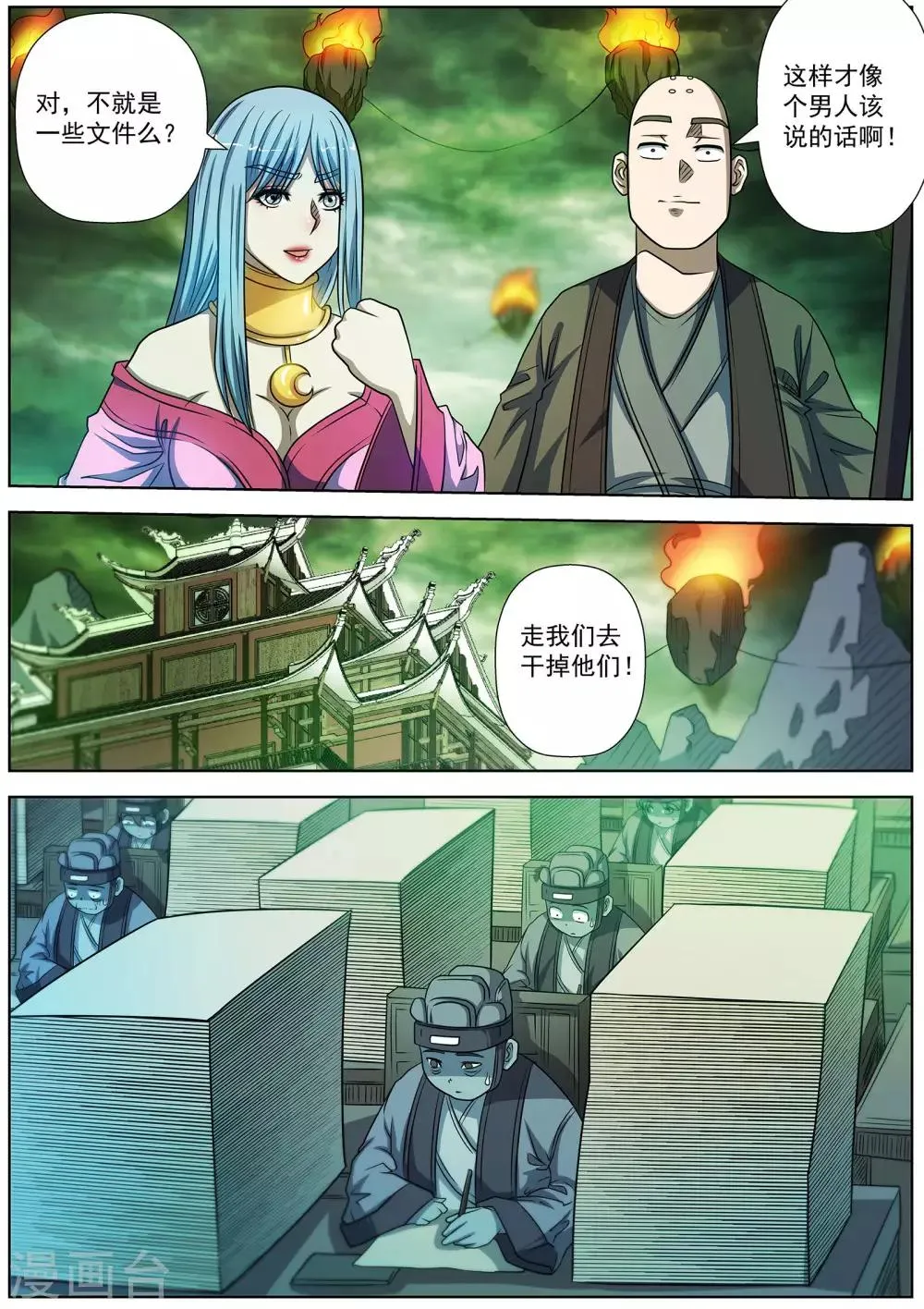 第172话 第3页