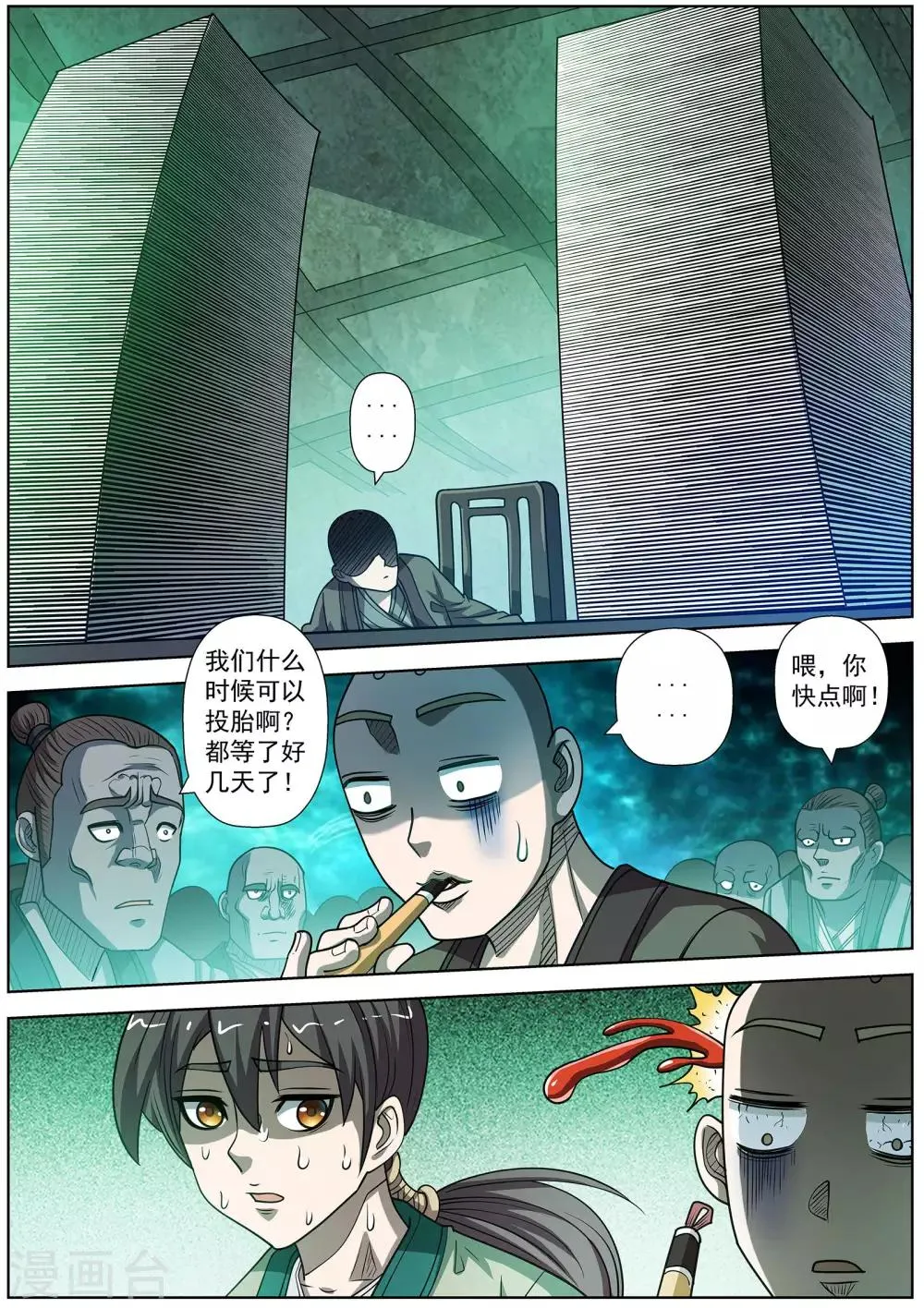 第172话 第4页