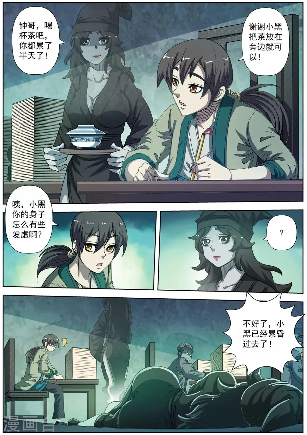第172话 第5页