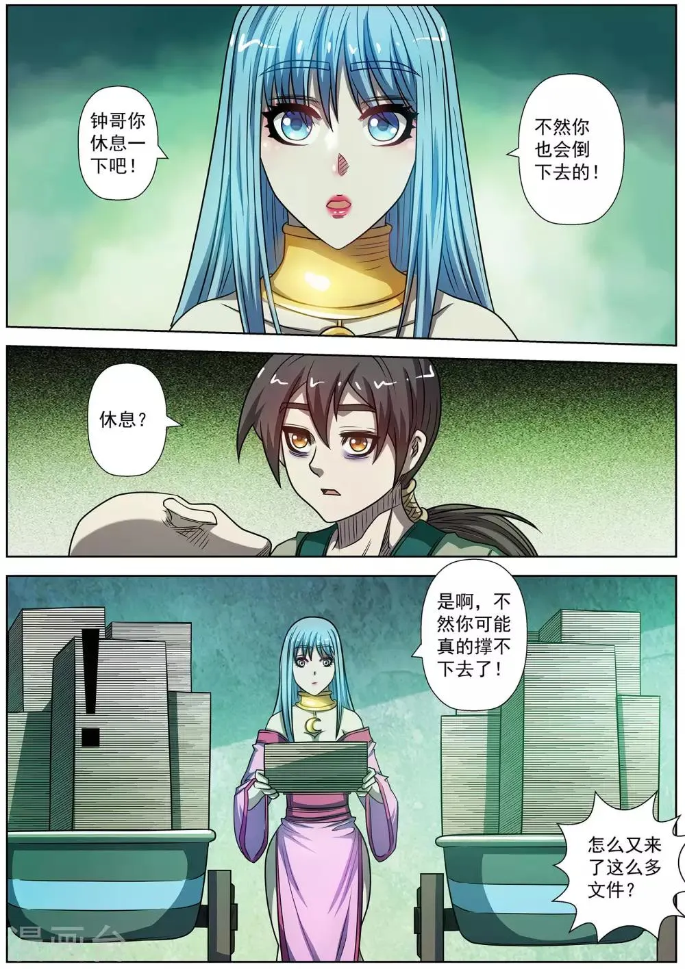 第172话 第10页