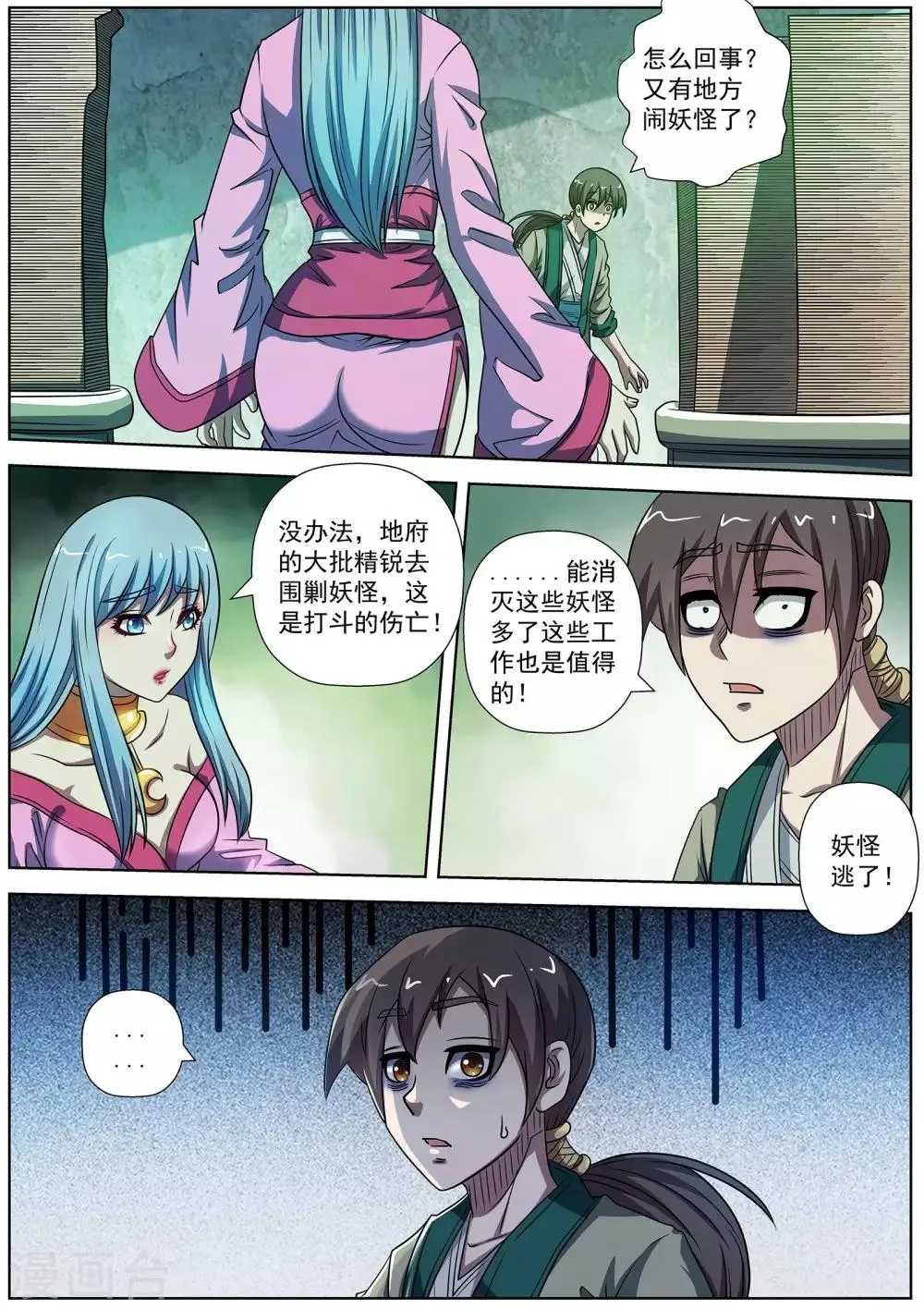 第172话 第11页