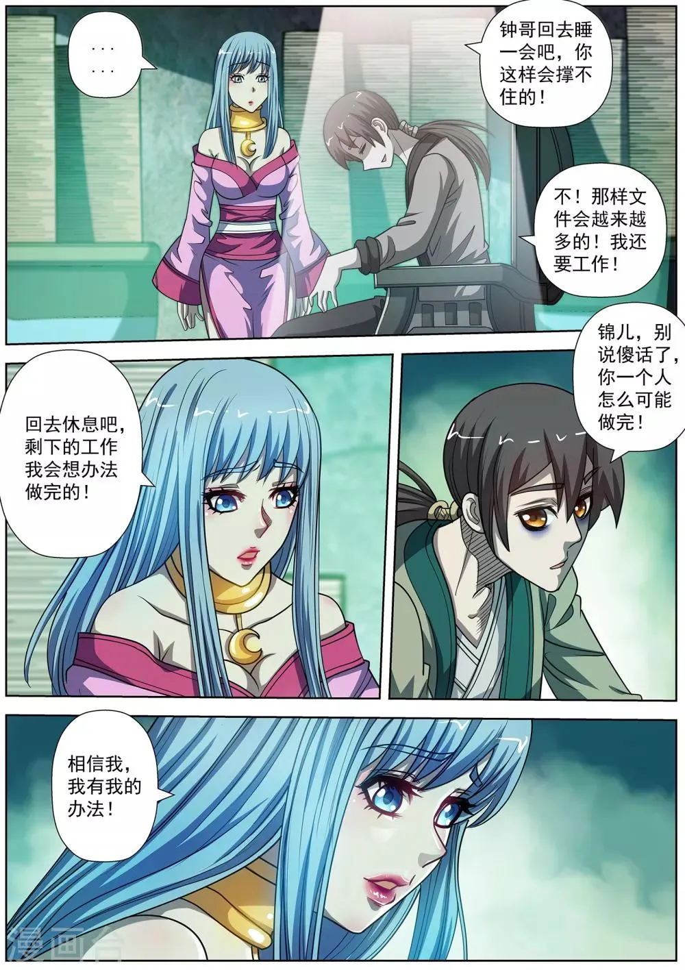 第172话 第12页