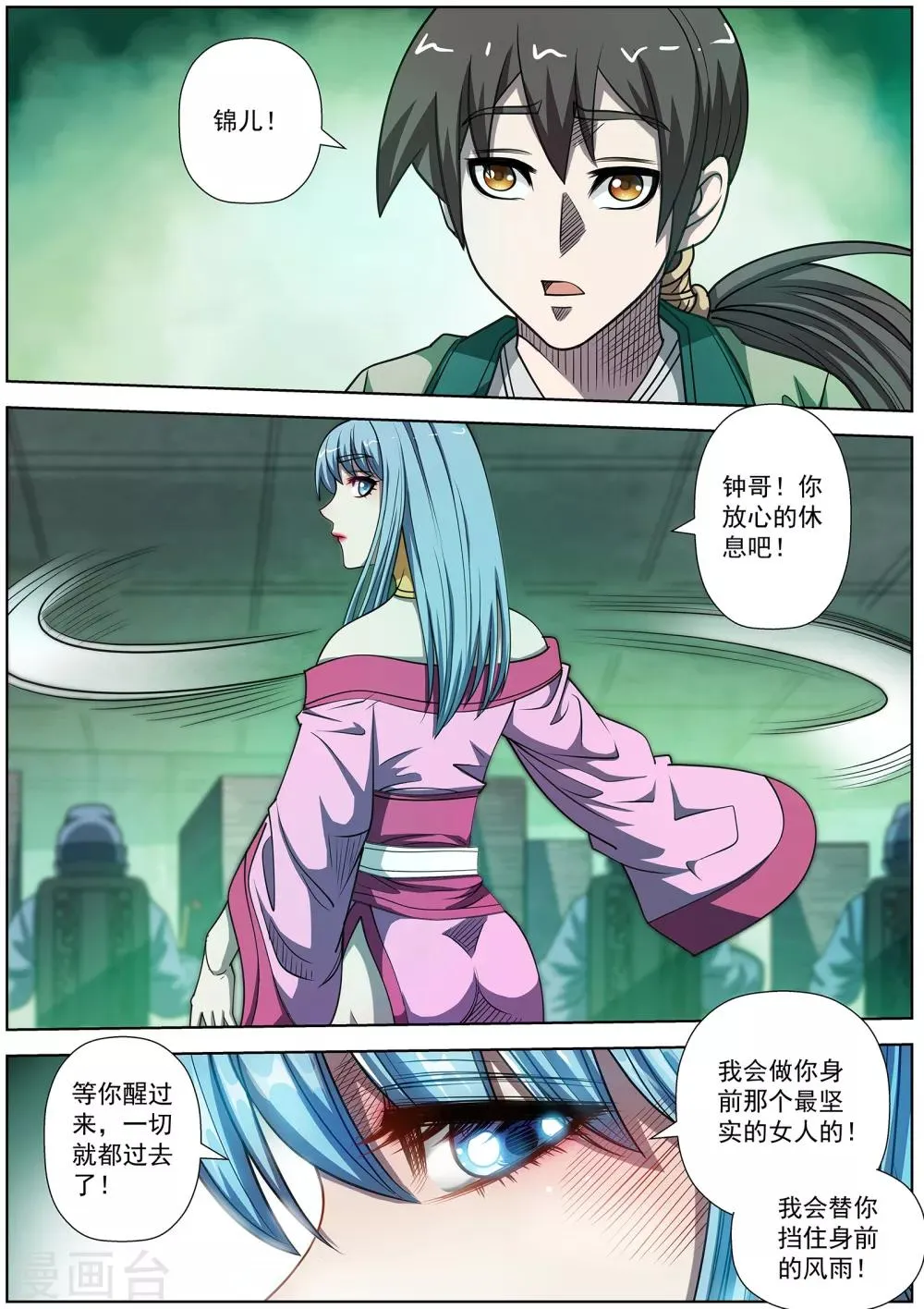 第173话 第2页