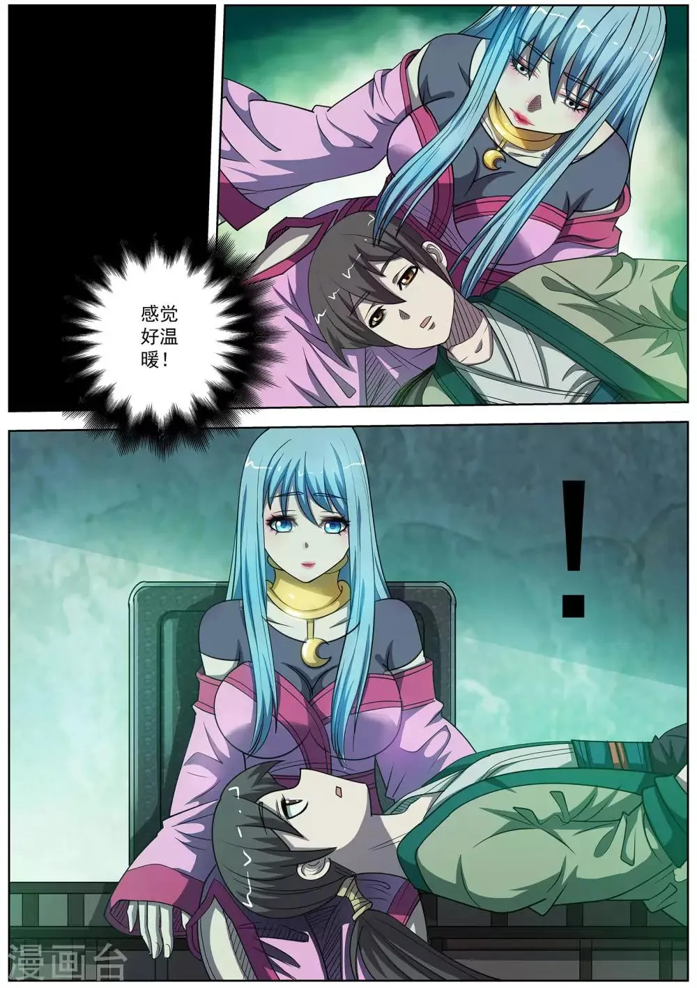 第173话 第10页