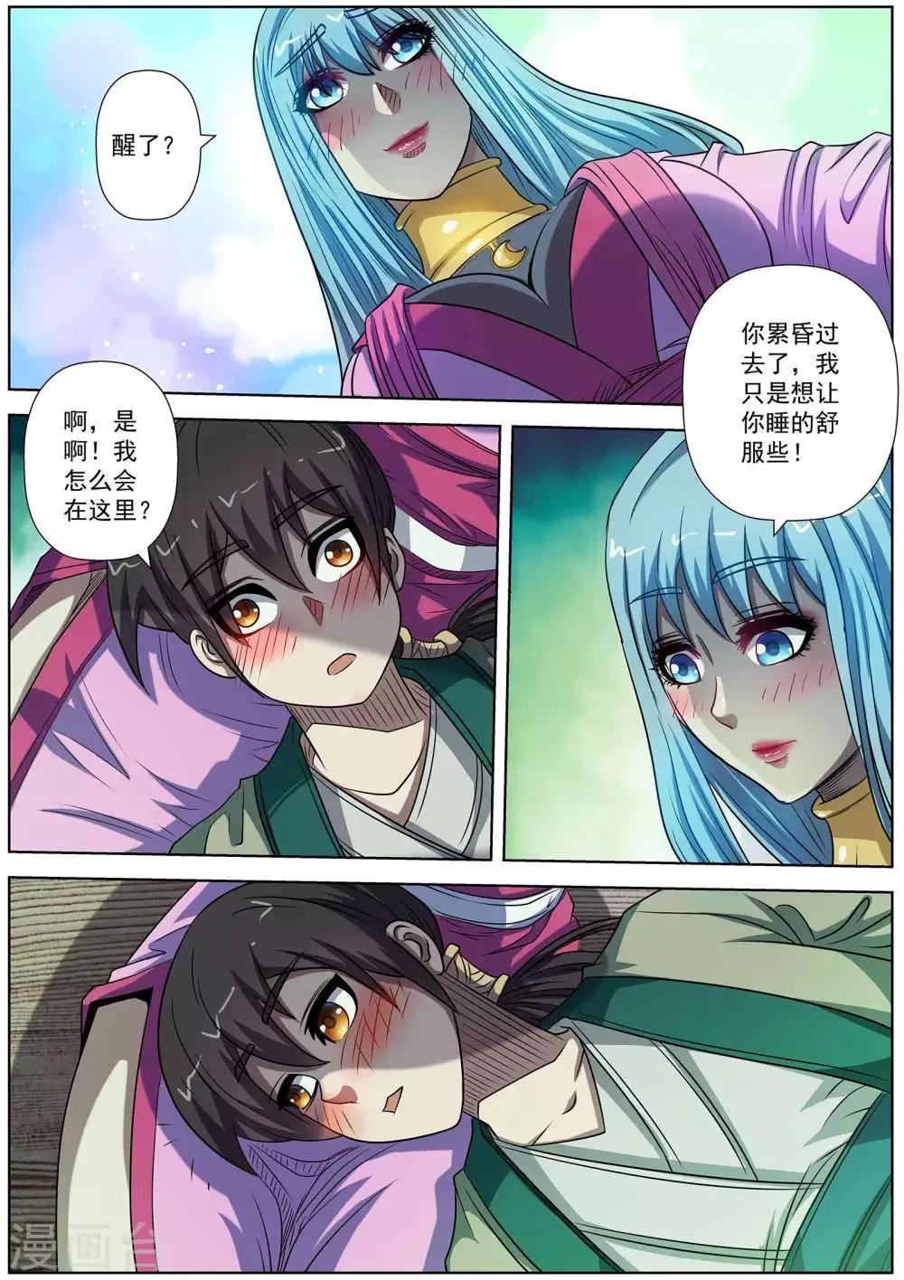 第173话 第11页