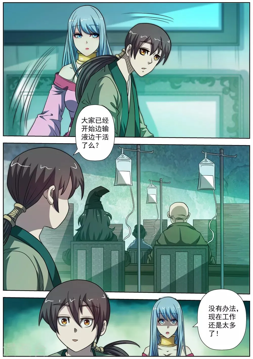 第173话 第12页