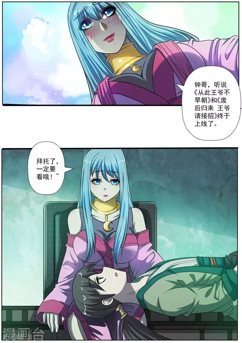 第173话 第13页