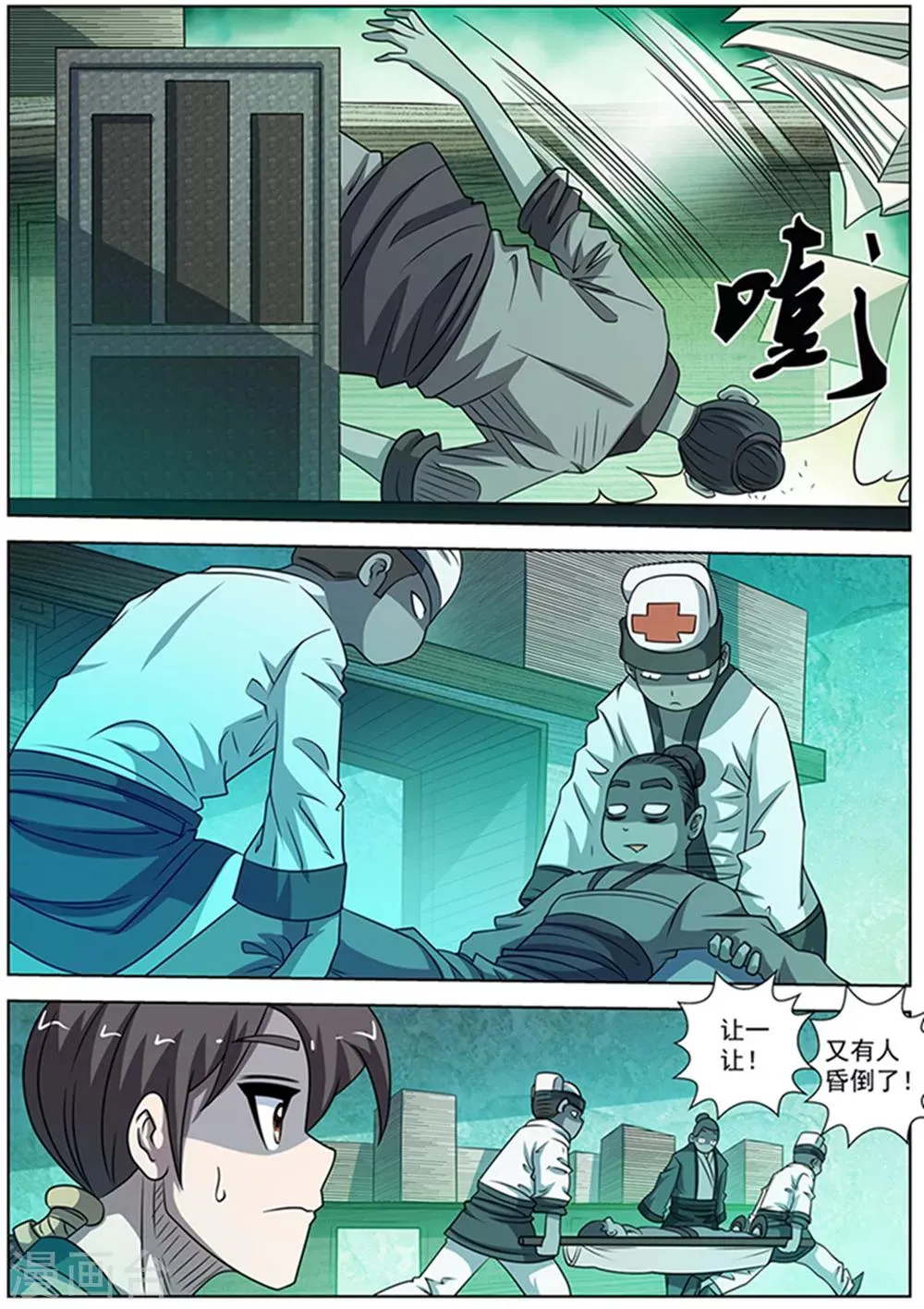 第174话 第1页