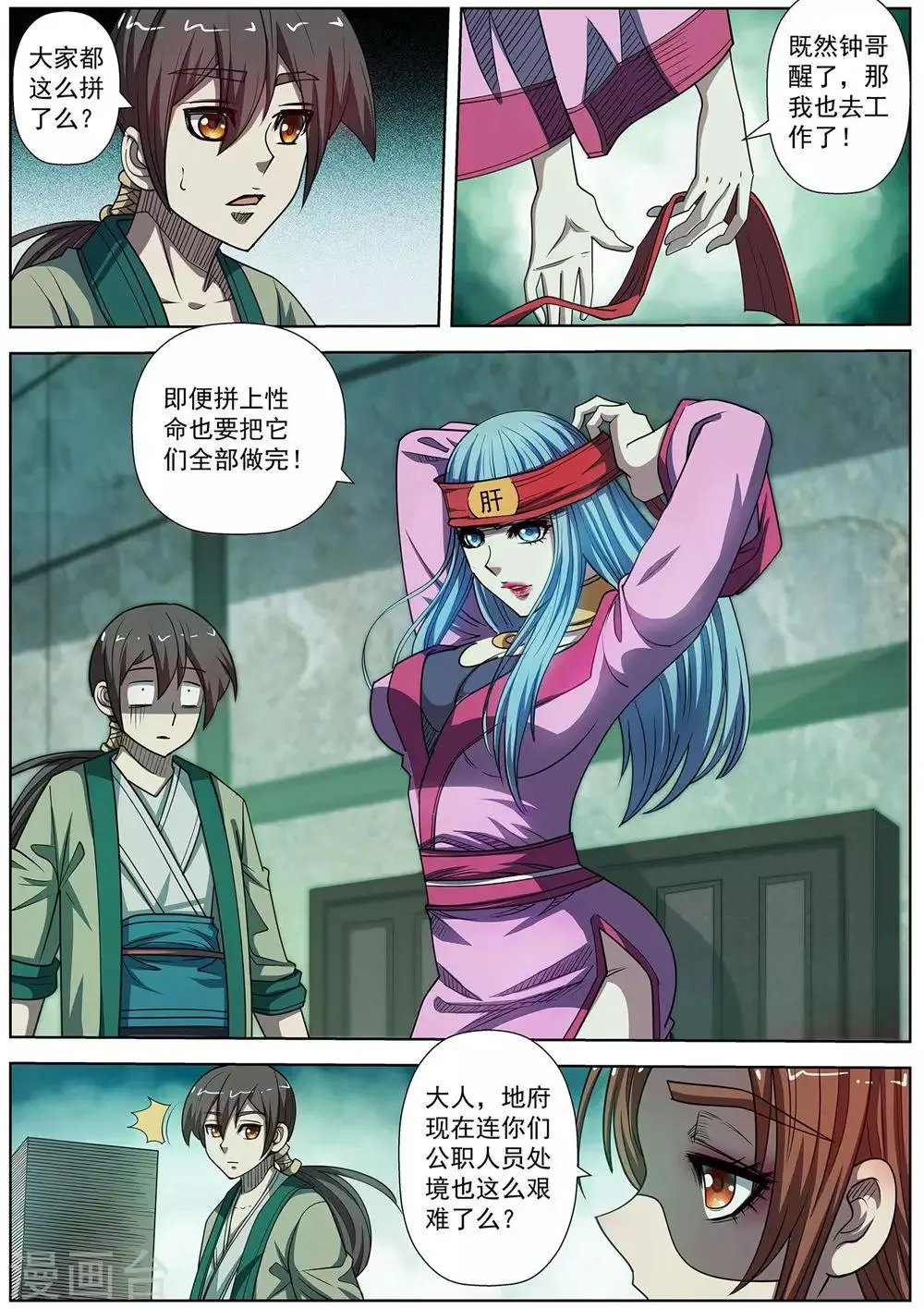 第174话 第2页