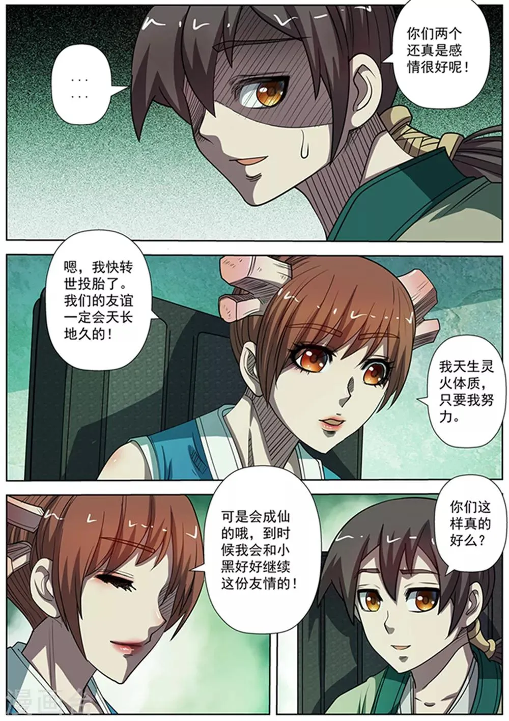 第174话 第4页