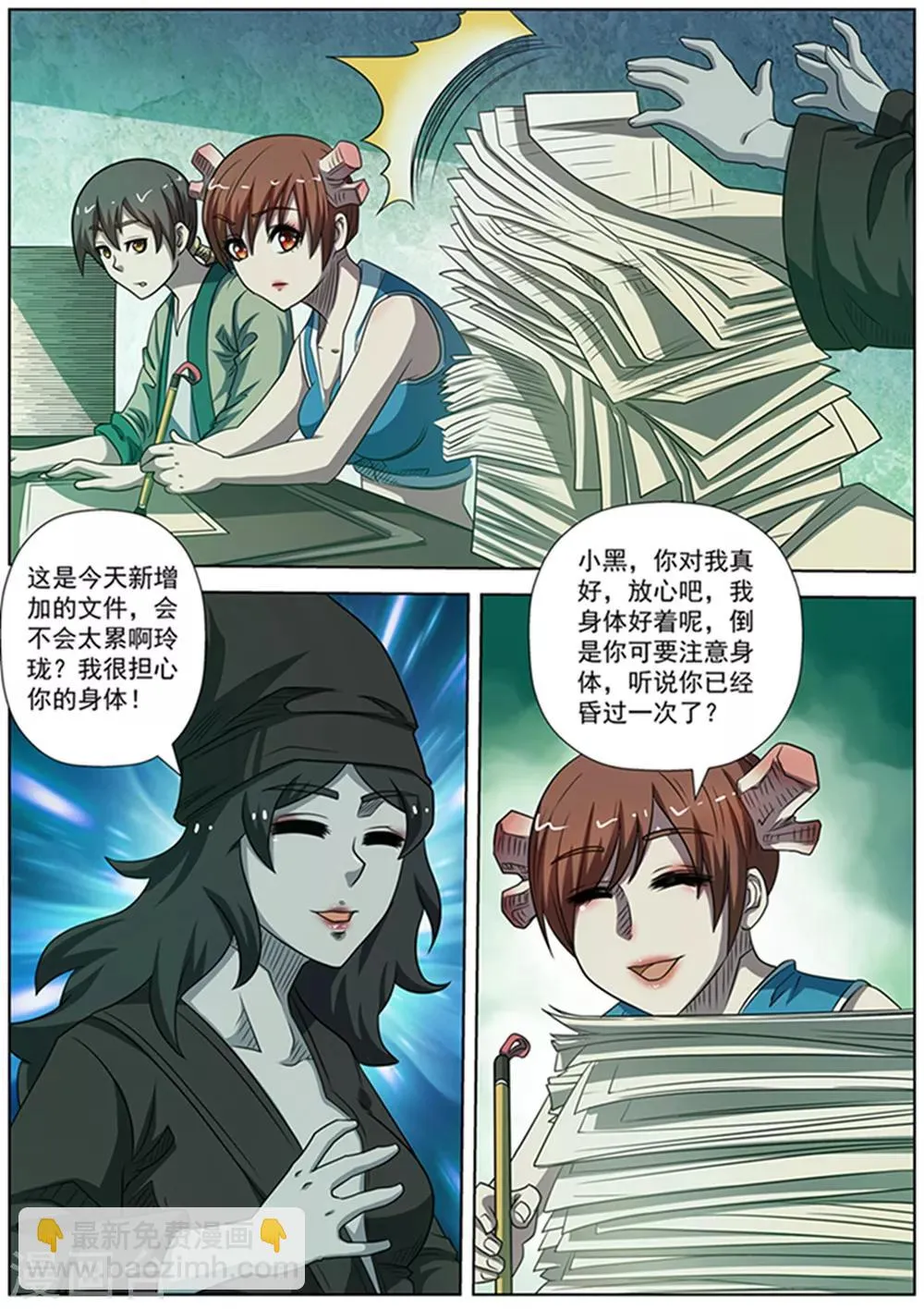第174话 第5页