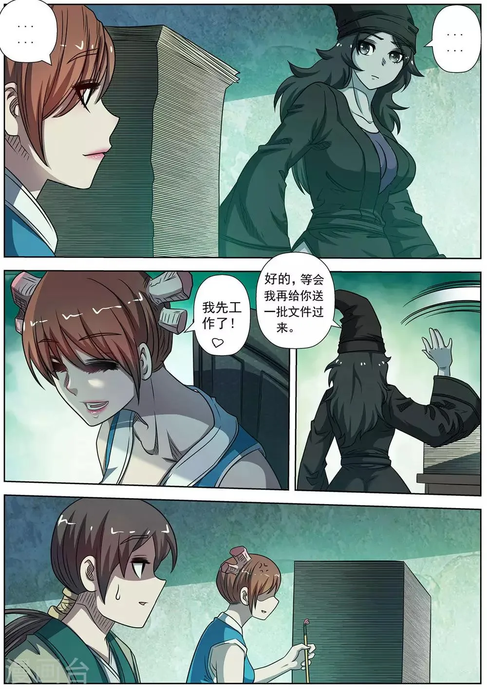 第174话 第6页