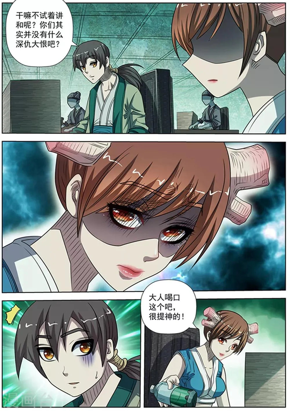 第174话 第7页