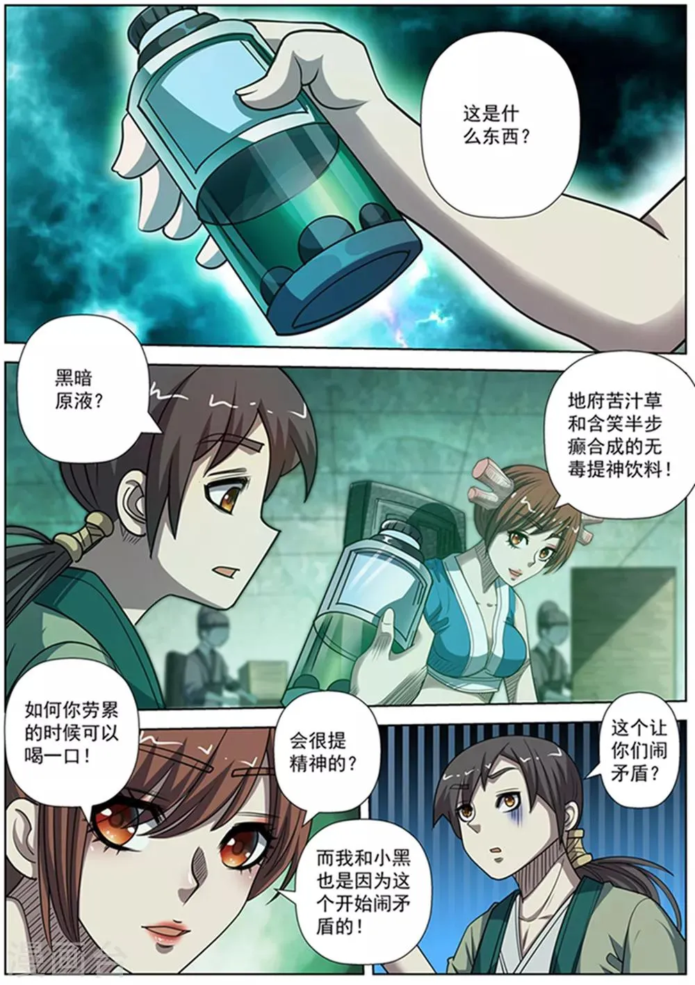 第174话 第8页