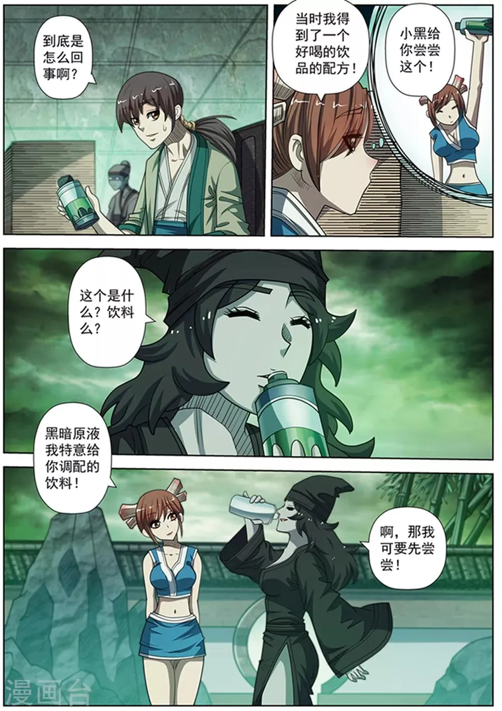第174话 第9页