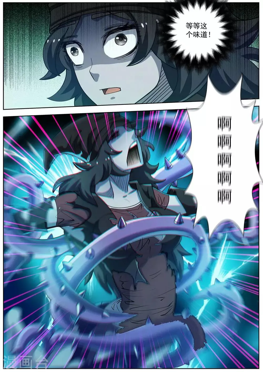 第174话 第10页